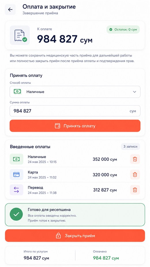 Оплата и закрытие приёма в мобильном приложении Kuzya Vet
